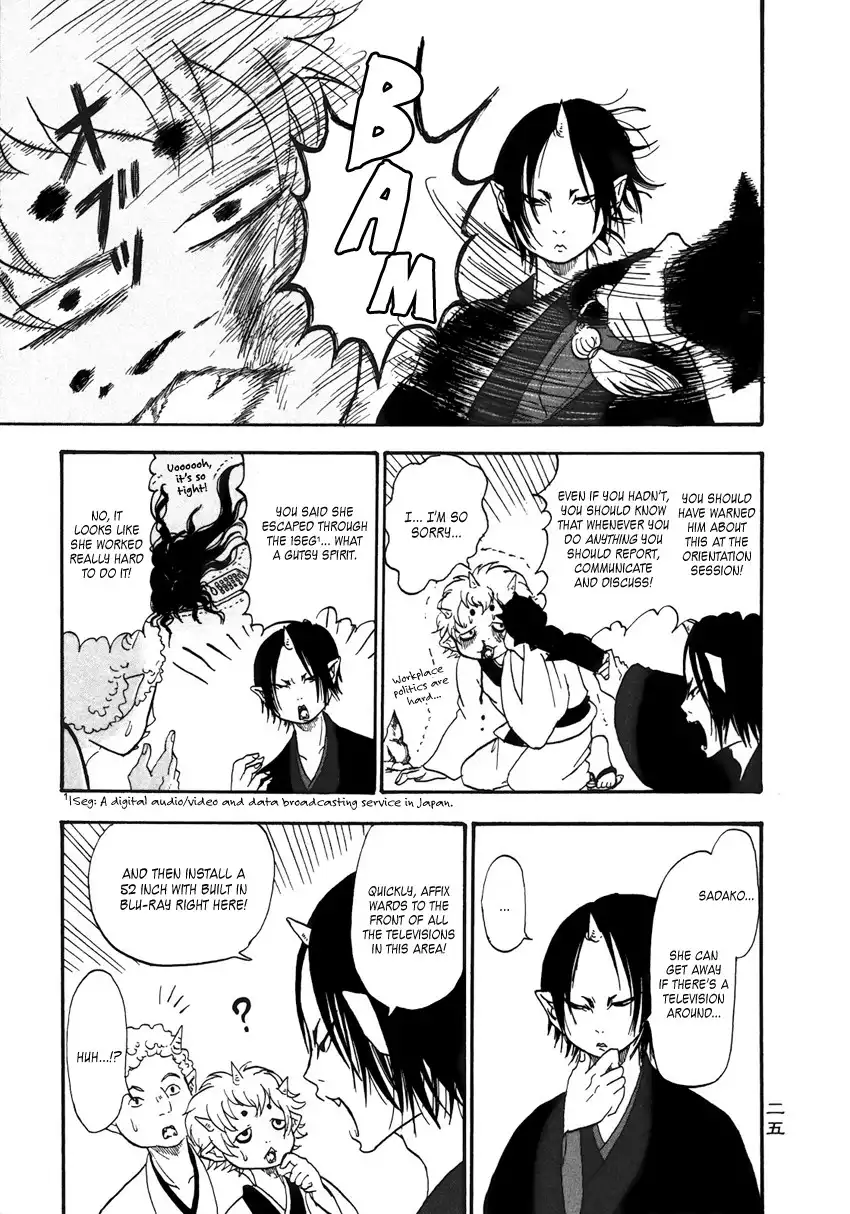 Hoozuki no Reitetsu Chapter 2 4